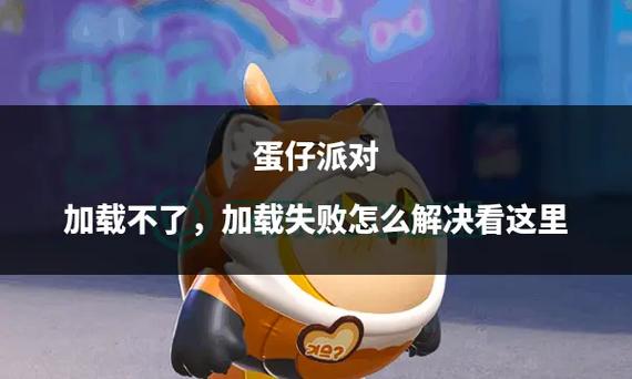 蛋仔派对不登录下载截图
