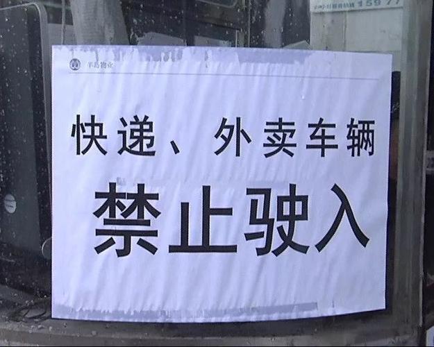 我没有买东西快递送餐给我打电话说