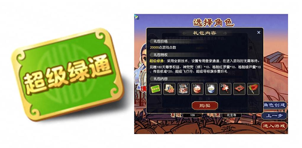 《梦幻西游》电脑版客服专区截图