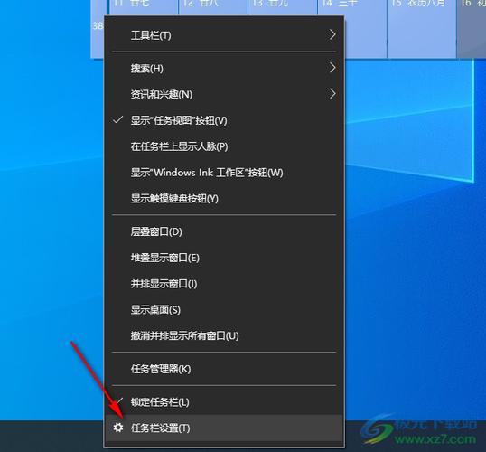 电脑任务栏广告怎么关闭