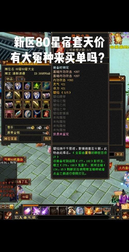 新天龙八部经典和体验服区别