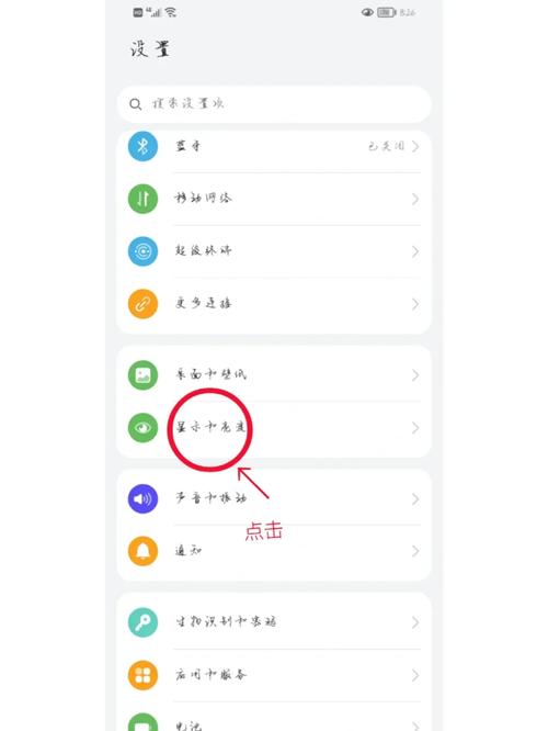 安卓手机怎么修改字体