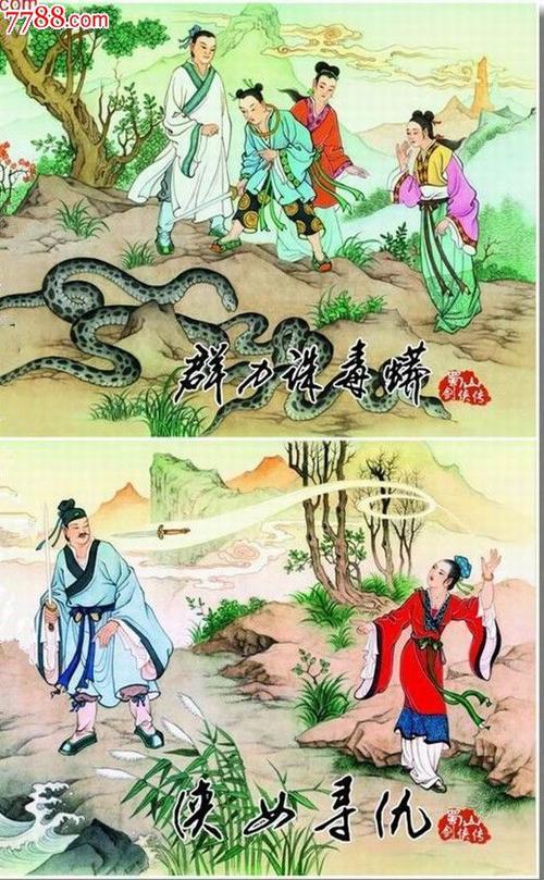 一条毒蛇和一条蟒蛇
