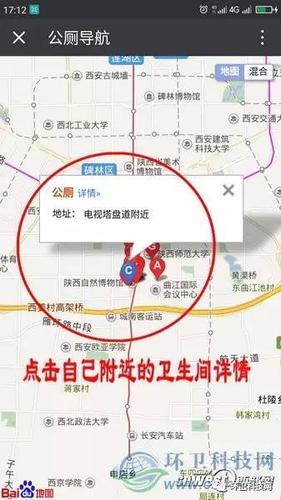 附近公厕位置离我最近的图标