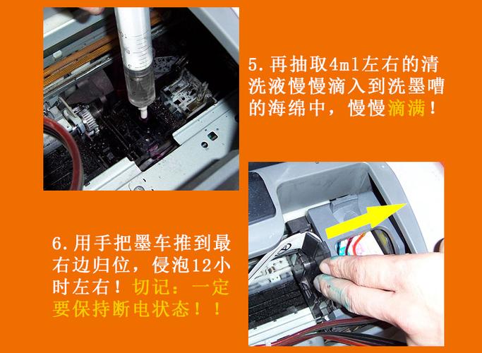 打印机喷头滴墨