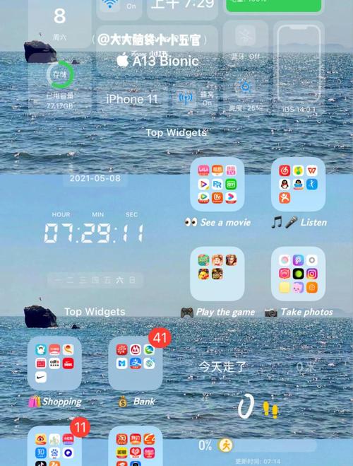 怎样取消布丁桌面图标