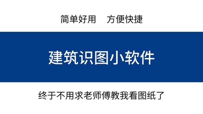 有没有免费的看图纸软件截图