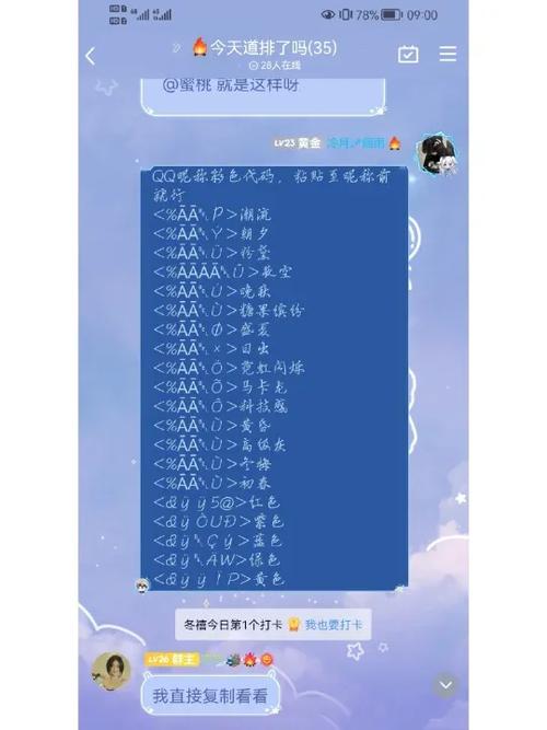彩色昵称