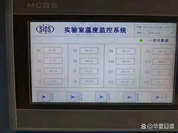 win10任务栏温度监测软件截图
