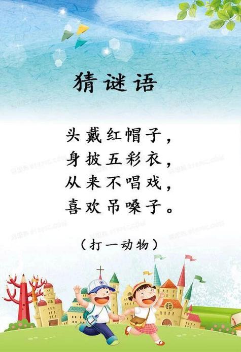 谜底是10的谜语截图