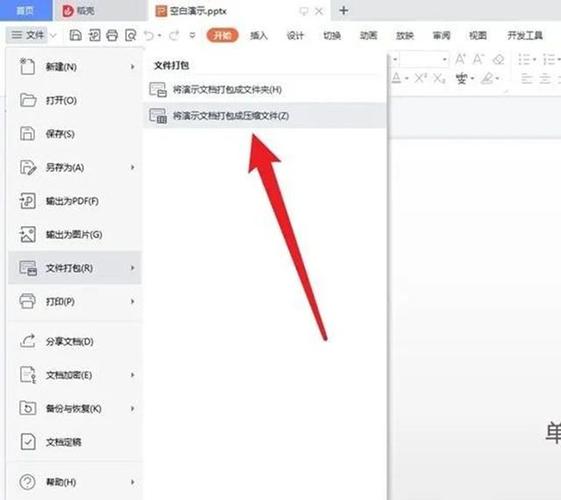 wps是什么格式文件图标