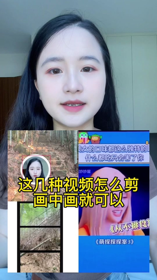 剪映怎么切画中画