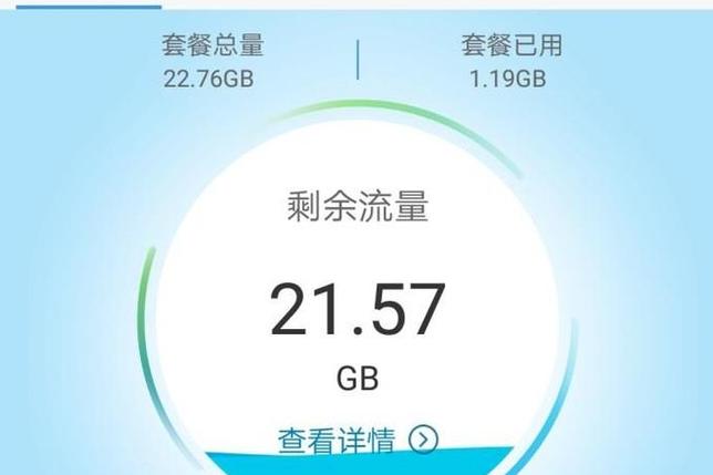 vivo省流量模式在哪里关闭截图