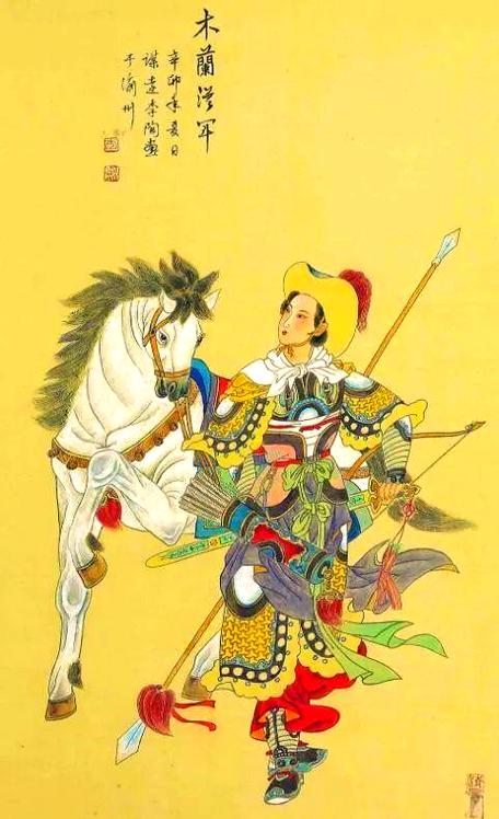 木兰从军全文图标