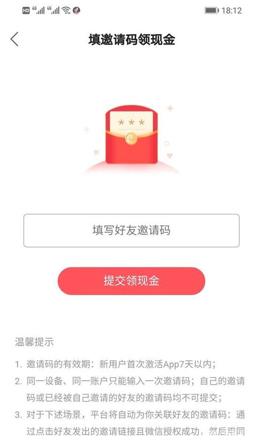 掘金宝的邀请码是多少
