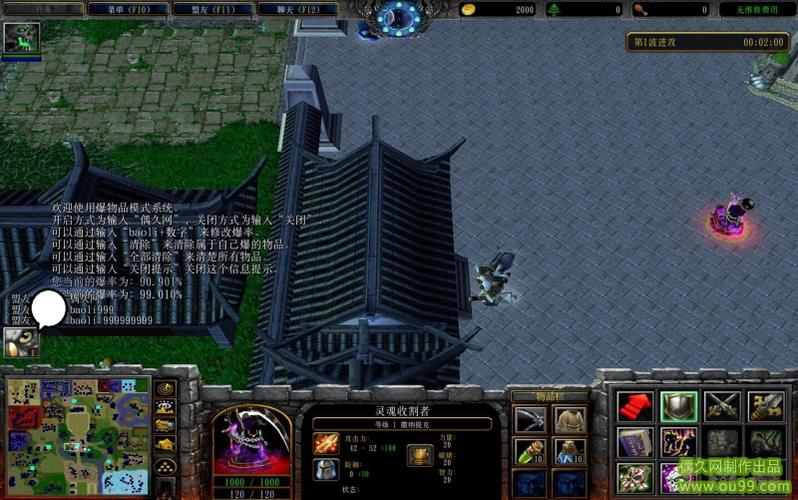 魔兽之路2.0