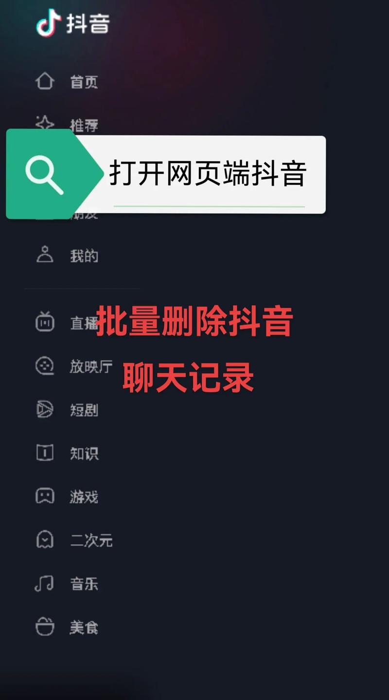 抖聊破解