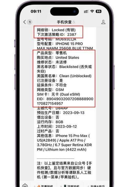 美版iphone价格