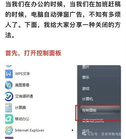 怎样减少电脑弹窗广告