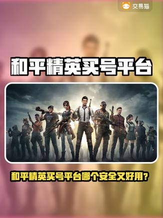 空白代码复制粘贴和平精英