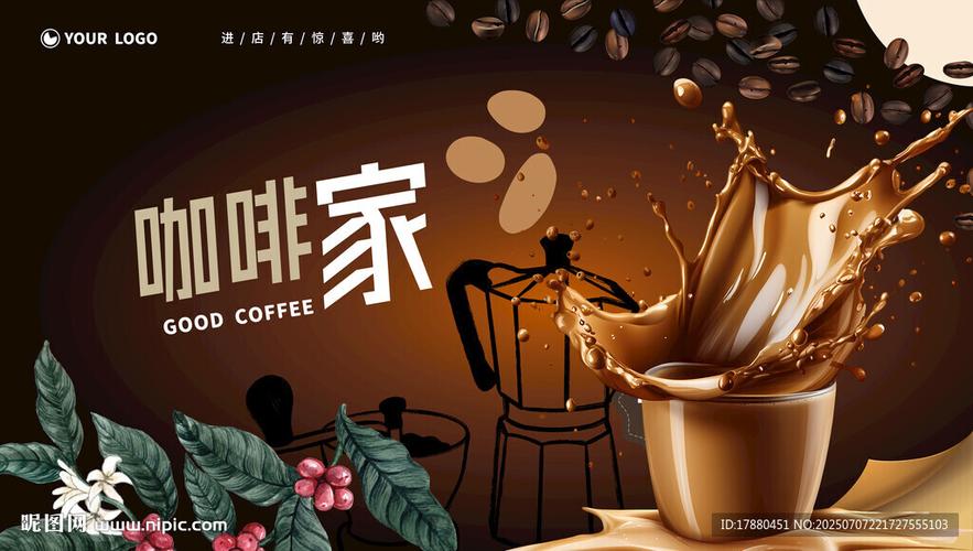 咖啡馆创意广告