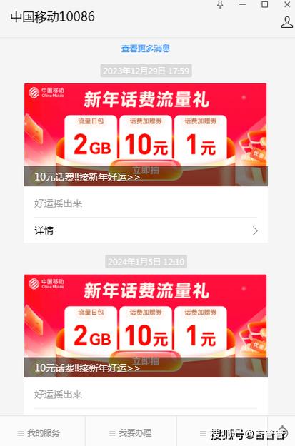 中国移动充话费入口