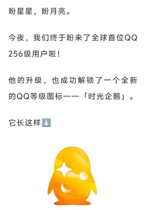 世界上最贵的QQ号