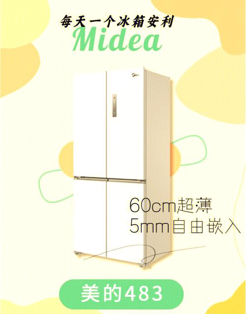 美的冰箱一直响不停怎么解决