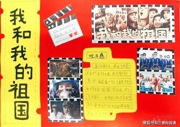 小学生观影记录卡