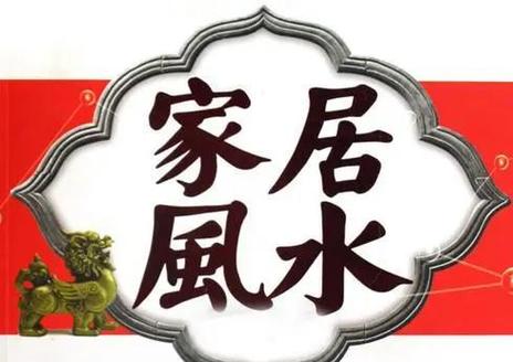 抑郁症犯了什么风水