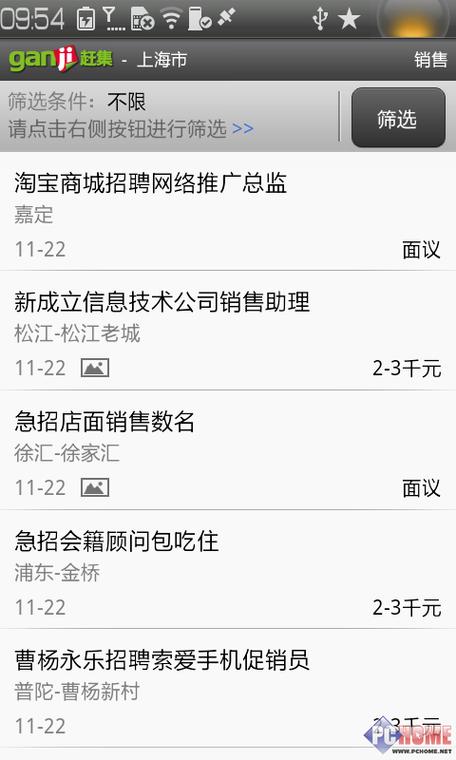赶集网发布信息平台图标