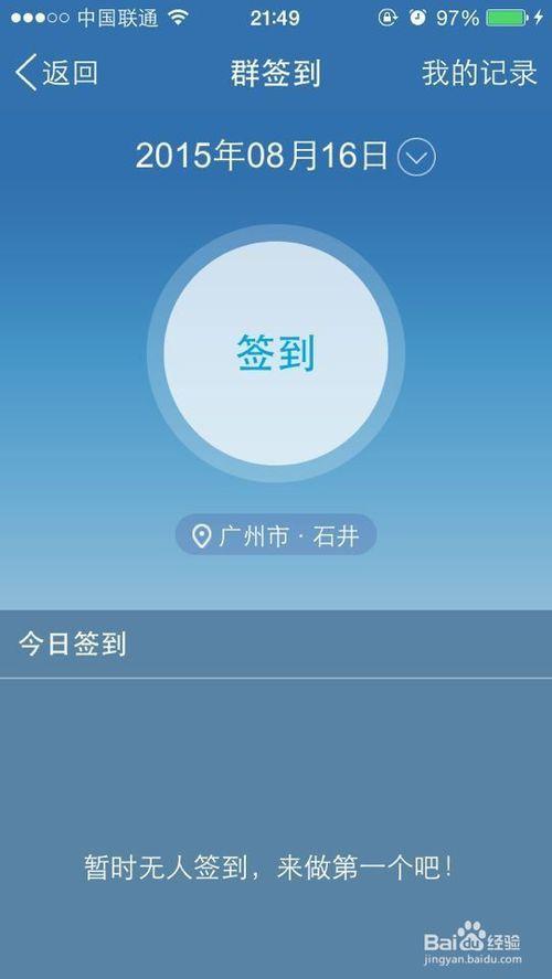 qq一键签到助手图标