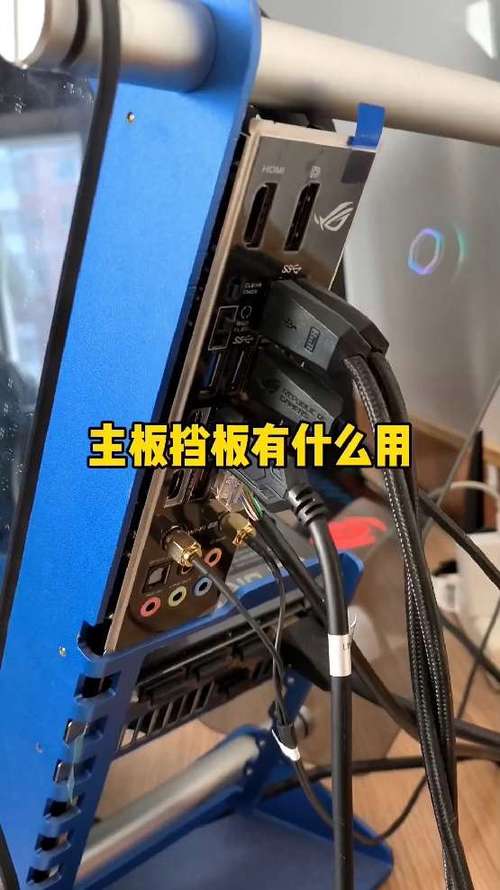 diy主板挡板