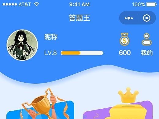 微信答题王题库