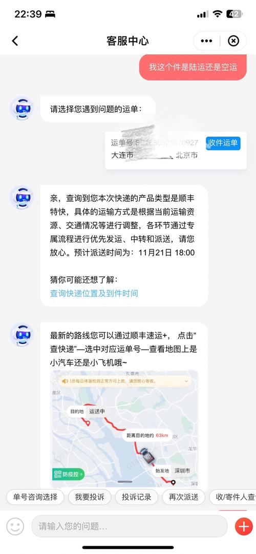 怎么分辨顺丰是不是空运缩略图