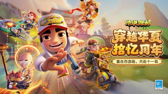 怎么找回地铁跑酷以前的账号