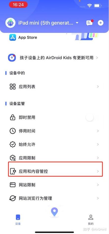 应用被禁止安装应用怎么解决图标