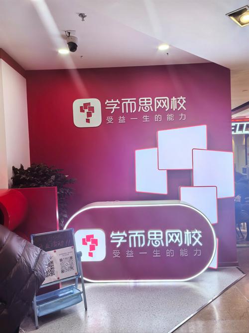 天普教育网校