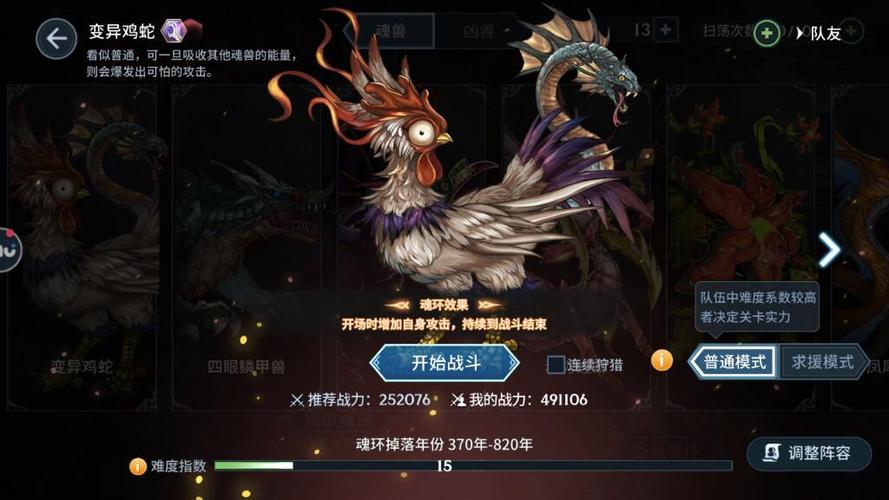 魂兽精力打哪个副本