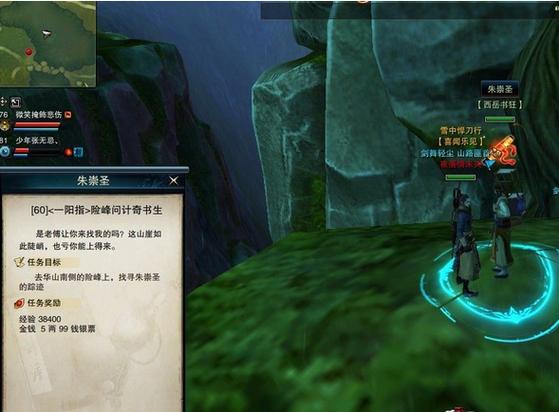 一阳指的任务流程