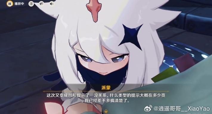 原神说明书怎么打开