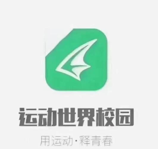 运动世界校园跑步规则