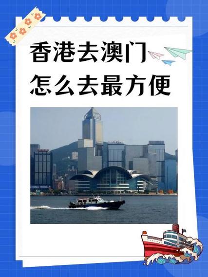 去香港澳门手机如何使用