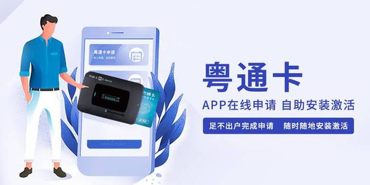 广东省粤通卡APP缩略图