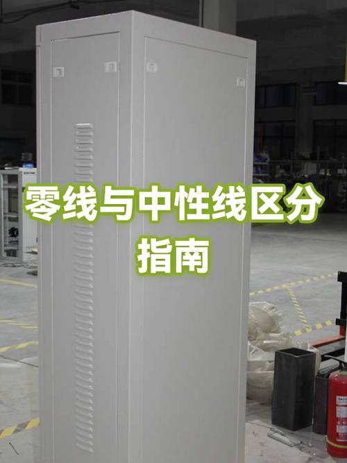 中性线可以当零线用吗图标