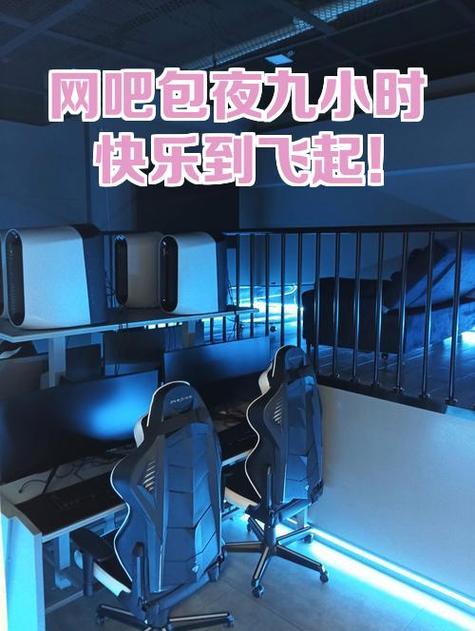 网吧包宿怎么订购
