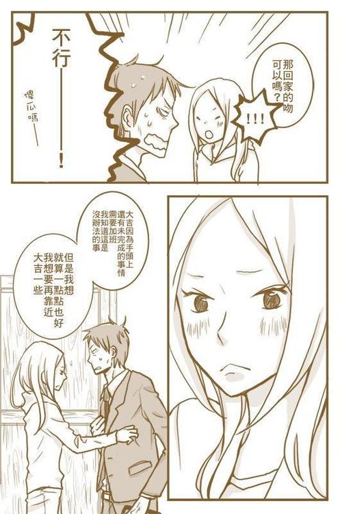 白兔糖漫画婚后