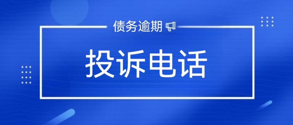 美团逾期第二个月电话怎么那么多呢