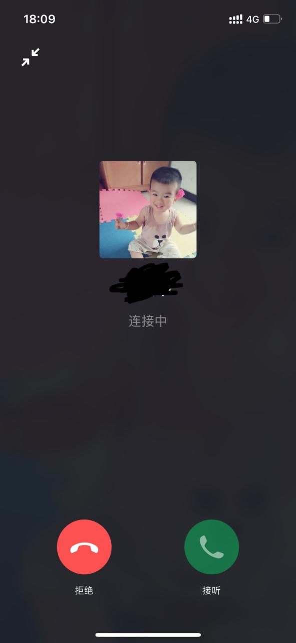 微信语音通话接听反应卡顿缩略图