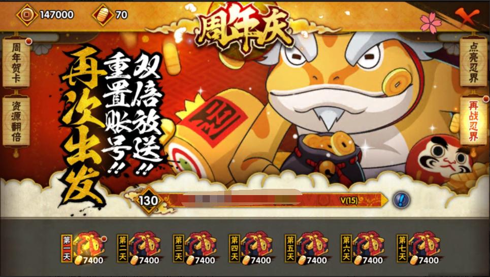 火影v区怎么扫号